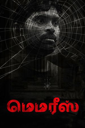 Memories's poster