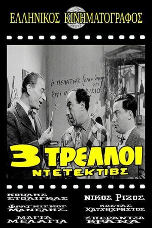 3 Detectives's poster
