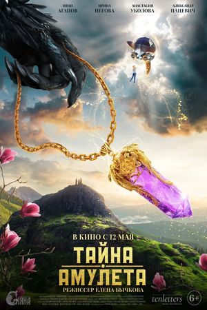 Tayna amuleta's poster