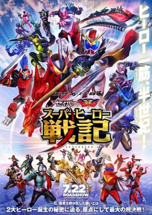 Kamen Rider Saber + Kikai Sentai Zenkaiger: Super Hero Senki's poster