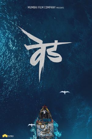 Ved's poster