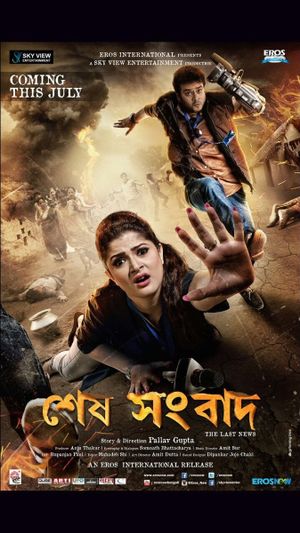 Sesh Sangbad: The Last News's poster