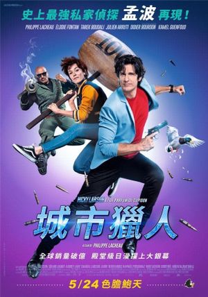 Both Sides of the Blade's poster