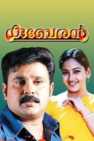Kuberan's poster