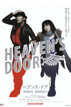 Heaven's Door's poster image