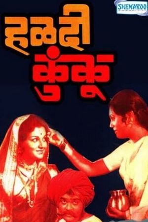Haldikunku's poster