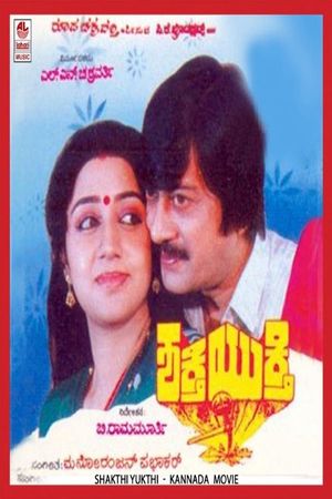 Shakthi Yukthi's poster