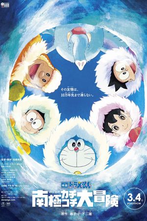 Doraemon: Great Adventure in the Antarctic Kachi Kochi's poster