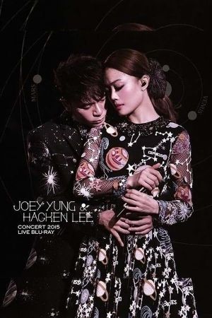容祖兒&李克勤 Joey Yung & Hacken Lee Concert Live 2015 香港紅館演唱會's poster