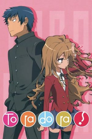 Toradora!: Bentô no gokui's poster