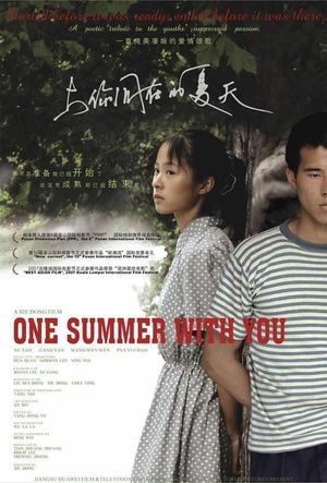One Summer with You's poster
