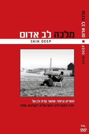 Skin Deep's poster