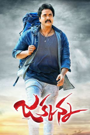 Jakkanna's poster