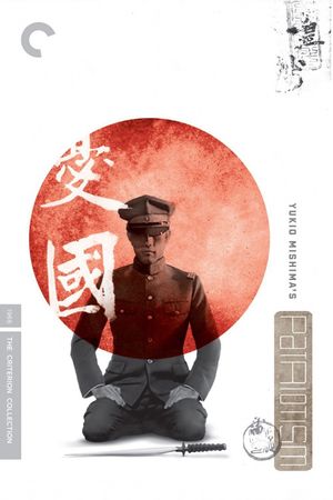 Patriotism's poster