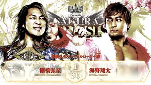 NJPW Sakura Genesis 2025's poster