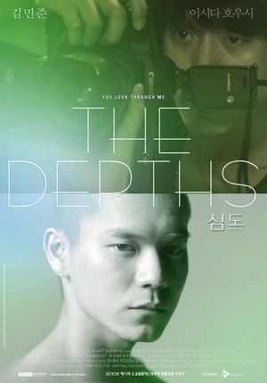 The Depths's poster