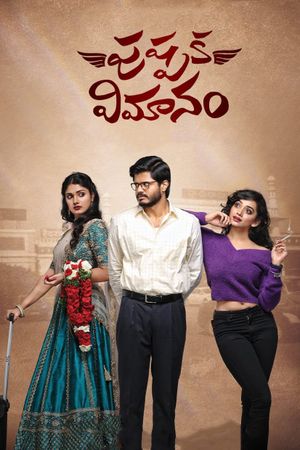 Pushpaka Vimanam's poster