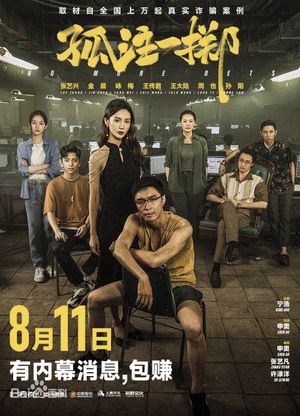 No More Bets's poster