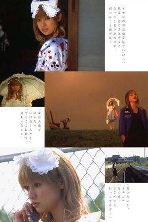 Kamikaze Girls's poster