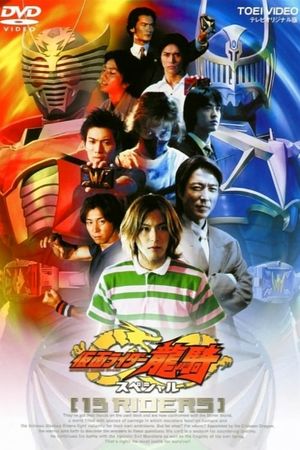 Kamen Rider Ryuki Special 13 Riders's poster