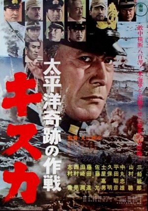 Taiheiyô kiseki no sakusen: Kisuka's poster