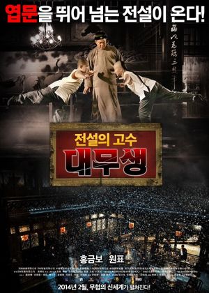 My Kingdom's poster