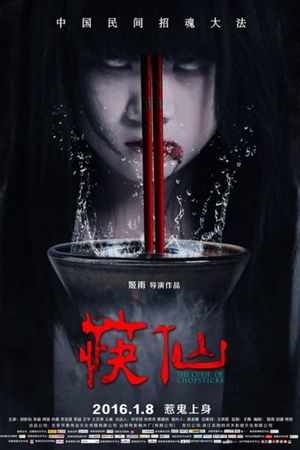 The Curse of Chopsticks's poster