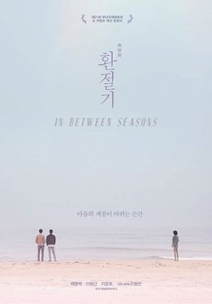In Between Seasons's poster