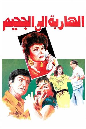 Escape to hell's poster