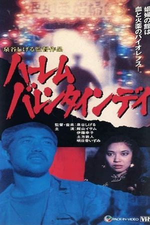 Blood Is Sex's poster