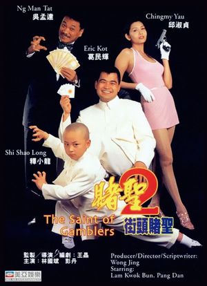 The Saint of Gamblers's poster