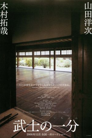 Love and Honor's poster