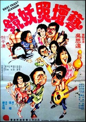 What Price Stardom?'s poster