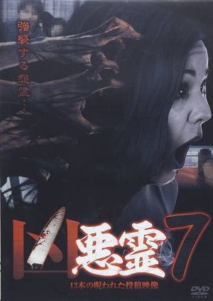 Malevolent Spirits: 13 Cursed Submitted Videos Vol.7's poster