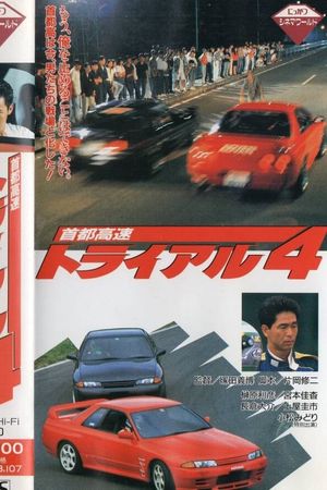 Shuto Kôsoku toraiaru 4's poster