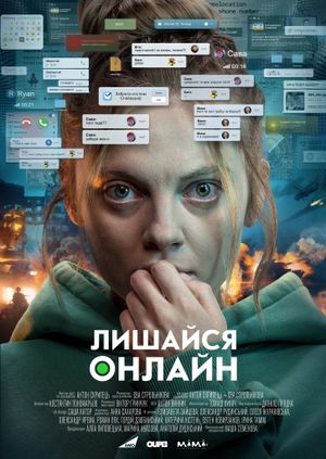 Stay Online's poster