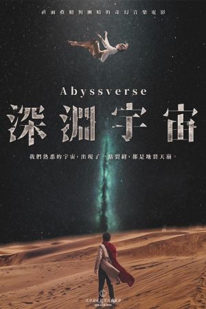 Abyssverse's poster