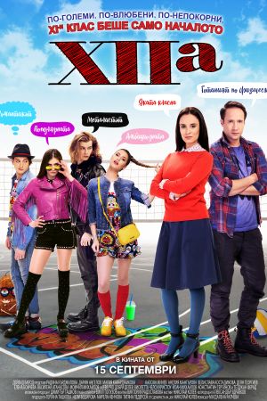 XIIa's poster