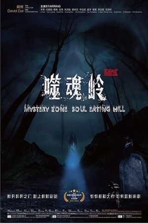 Mystery Zone: Soul Eating Hill's poster