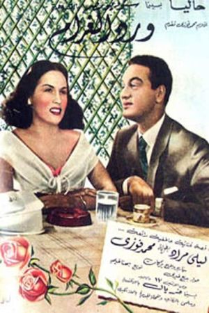 Flowers of Love's poster