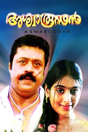 Ashwaroodan's poster