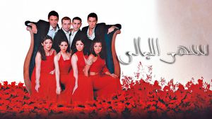 Sleepless Nights's poster