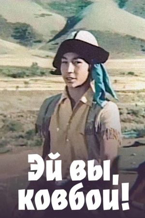 Hey You, Cowboys!'s poster