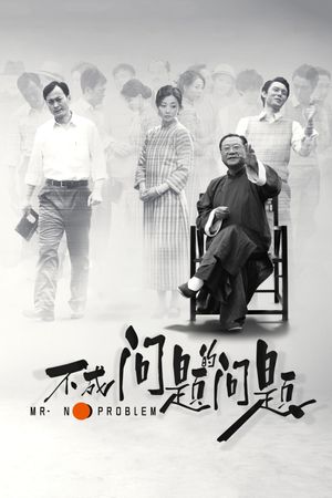 Mr. No Problem's poster