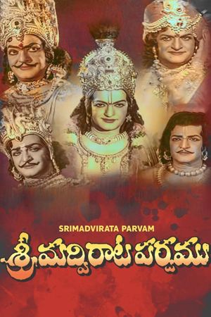 Shrimad Virata Parvam's poster