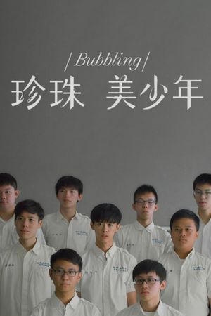 Bubbling's poster