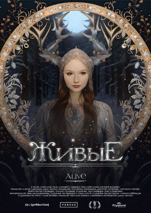 Alive's poster image