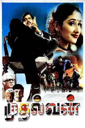 Mudhalvan's poster