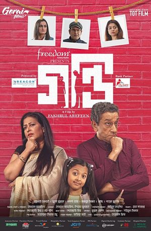 Gondi's poster
