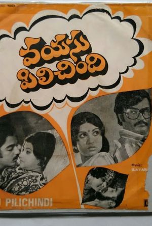 Vayasu Pilichindi's poster
